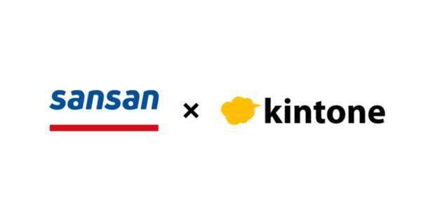 クラウド名刺管理 Sansan と業務アプリ開発プラットフォーム Kintone のapi連携プラグインを公開 年9月15日 エキサイトニュース