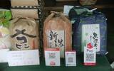 「〈食欲の秋にぴったり〉令和２年産の新米発売！！徳島県産コシヒカリ、新潟県魚沼コシヒカリ・こしいぶきなど」の画像1