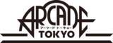 「“シャッターの閉まらない商店街” ARCADE TOKYO（アーケードトーキョー）2020年9月15日（火）オープン」の画像1