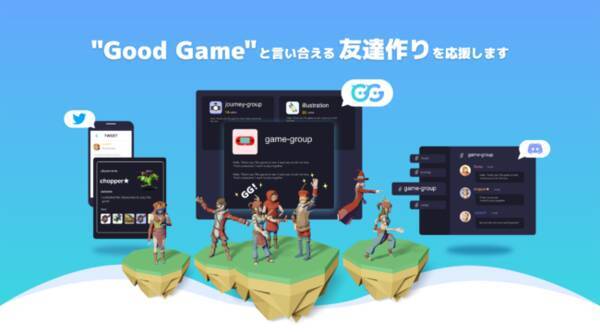 Discord と Twitter を活用したコミュニティ構築 運用サービス Gamerglue をリリース 年9月16日 エキサイトニュース