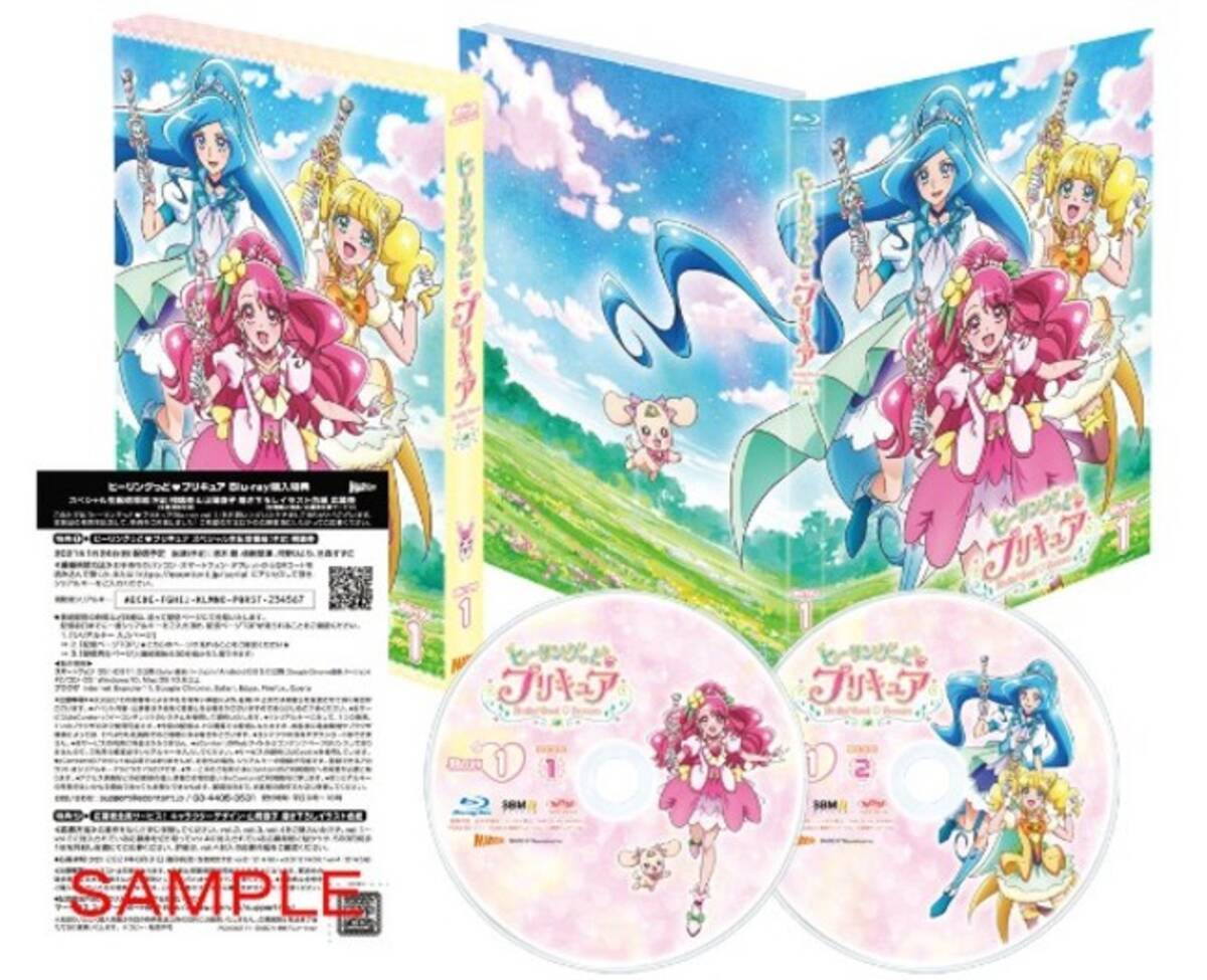 9 16 水 ヒーリングっど ハート プリキュア Blu Ray Vol 1が発売