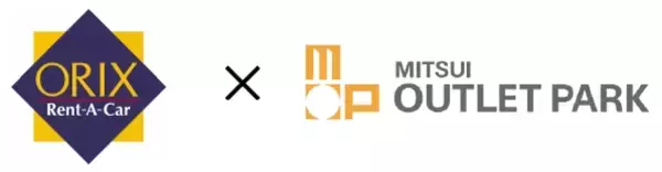 【オリックス自動車】三井ショッピングパーク＆三井アウトレットパークと共同企画レンタカーに乗ってお得にお出かけ！「スペシャルクーポン」プレゼント