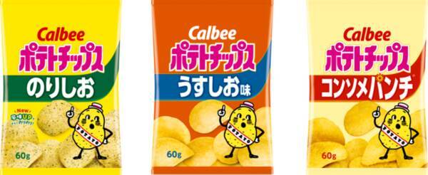 カルビー ポテトチップス は今年で誕生45周年 環境に優しいブランドへ 5年ぶりにブランドパッケージ刷新 Co2排出量削減に向けて12商品はパッケージサイズ変更 年9月16日 エキサイトニュース