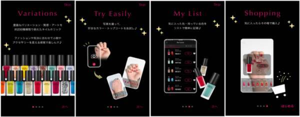 豊富なカラーバリエーションが人気の Nail Holic からコーセー初の バーチャルネイル試着アプリ が登場 Ios版 Android版ともに9月16日 水 よりリリース開始 年9月16日 エキサイトニュース