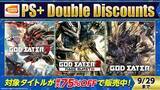 「『PlayStation(R)Plus Double Discounts Sale』開催中！人気シリーズ「GOD EATER」のダウンロード版がお得に！」の画像1
