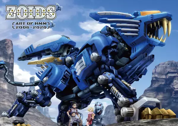 超美麗！ 究極のHMMゾイドアートワーク集『ZOIDS ～ART OF HMM2006-2020～』発売！