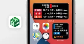 Ios 14のウィジェットに対応したカレンダーアプリ Firstseed Calendar バージョン3 0配信開始 年9月17日 エキサイトニュース