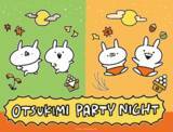 「うさぎゅーん! × うさぎ帝国 のコラボPOPUPイベント「OTSUKIMI PARTY NIGHT at キデイランド」開催決定！」の画像1
