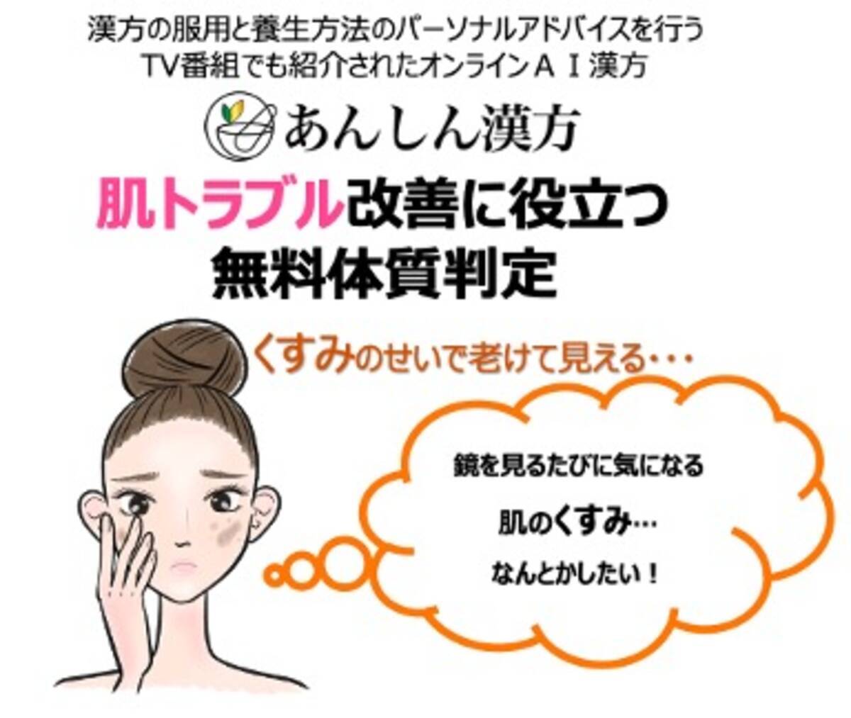 どうしたの老けた 顔色悪いね 肌のくすみを内側からケアしたい女性向けの無料体質判定 2020年9月17日 エキサイトニュース