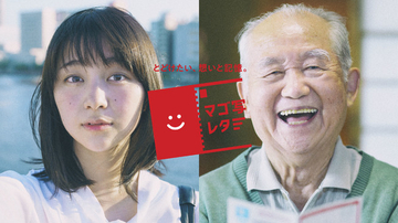 日本郵便がスマホで送れる祖父母孝行サービス「マゴ写レター」を開始！