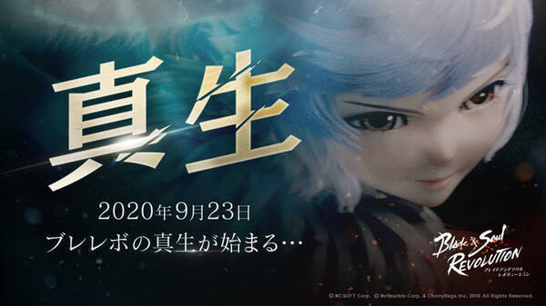 ブレイドアンドソウル レボリューション ブレレボは真なる戦場へ 9月23日に新職業 リン剣術士 などを実装する 真生アップデート を発表 特設ページも公開 年9月17日 エキサイトニュース