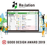 「メール共有システム『Re:lation』に『アドレス帳カスタム項目』機能を追加。顧客情報をより詳細に管理し、活用することができます。」の画像1