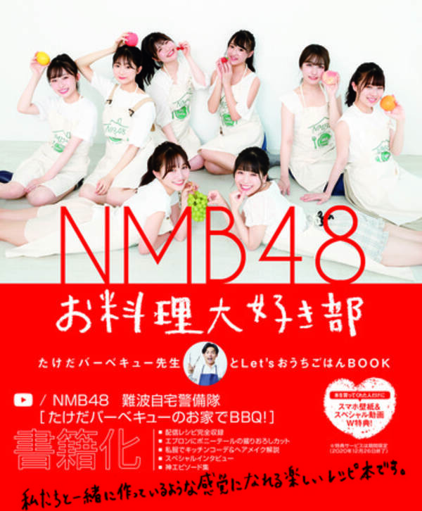 吉たこ Nmb48 コラボ決定 10月1日よりメンバー考案のオリジナルメニューが販売開始 年9月18日 エキサイトニュース