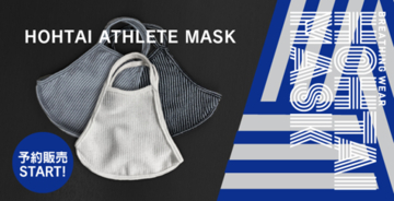 包帯アスリートマスク  9月17日（木）より公式オンラインストア予約販売開始