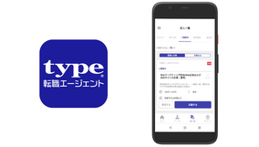 iOS版に続き、Android版マイページアプリ「type転職エージェント」を9月23日（水）にリリース！