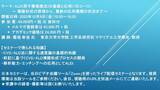 「【ライブ配信セミナー】ALD(原子層堆積法)の基礎と応用(1日コース) 　～ 薄膜形成の原理から、最新の応用展開の状況まで ～　10月9日（金）開催　主催：(株)シーエムシー・リサーチ」の画像1