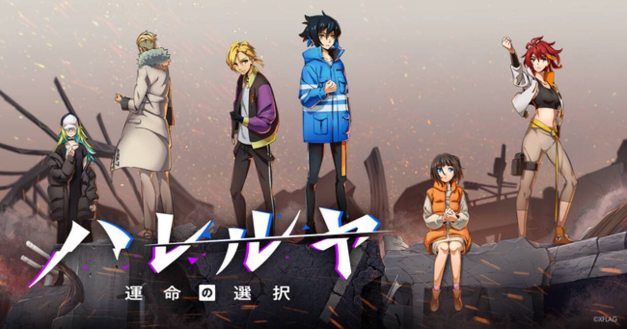 アニメ モンスターストライク シリーズ初のインタラクティブアニメ ハレルヤ 運命の選択 主人公 ハレルヤ の運命は あなたの選択が左右する 年9月24日 エキサイトニュース