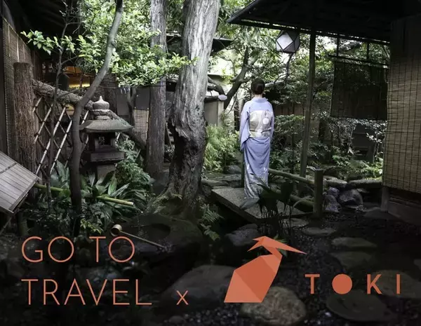 世界のVIP御用達 日本文化体験/旅行サービスのTOKI、10月1日より〈Go To トラベル〉適用“3密回避”コロナフリーの上質な旅を販売開始