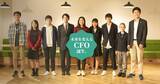 「現役の史上最年少CFO(最高未来責任者)とCEO・COOが登場！9/27（日）、ライブ配信「ユーグレナ オープンFutureサミット」開催」の画像1