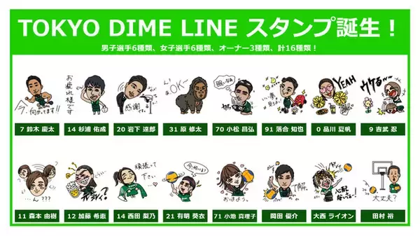 TOKYO DIME初のLINEスタンプが本日9/24(金)より販売開始