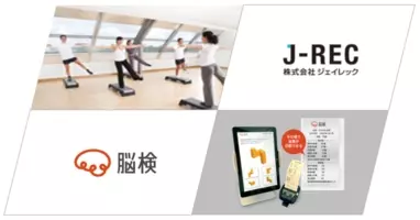 脳検が据置型の 脳年齢測定器 を発売開始 年6月4日 エキサイトニュース