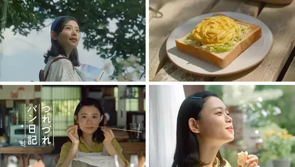 女優・杉咲花さんを主人公に起用！Pascoの新テレビCMシリーズ「つれづれパン日記」がスタート