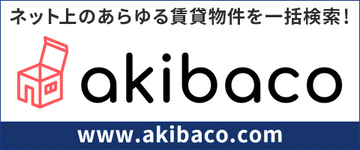 賃貸ポータルサイト「akibaco（アキバコ）」の運営会社、社名変更のお知らせ