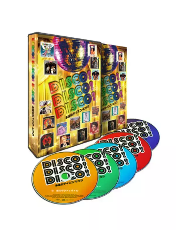 懐かしいディスコ・ミュージックを全90曲収録したベスト盤！「DISCO! DISCO! DISCO!～永遠のディスコ・ヒッツ～」　発売