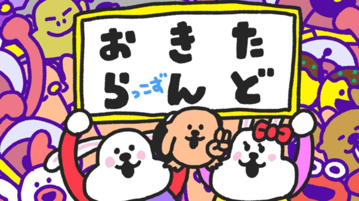 Abcテレビ おはよう朝日です の人気コーナー おきたらんど に新キャラ ラッコズが参戦 年9月29日 エキサイトニュース