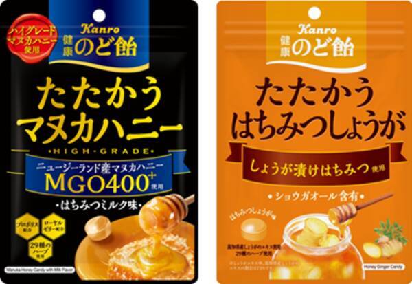 人気の 健康のど飴たたかうシリーズ から新発売 カンロ 健康のど飴たたかうマヌカハニーハイグレード たたかうはちみつしょうが 年9月29日 エキサイトニュース 人気の 健康のど飴たたかうシリーズ から新発売 カンロ 健康のど飴たたかうマヌカハニーハイグレード たたかうはちみつしょうが 年9月29日 エキサイトニュース