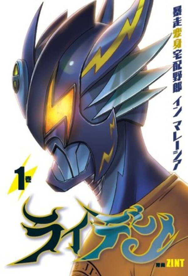 マレーシア人の描いたマレーシア漫画って どんなだ 元 コミックビーム 編集総長 奥村勝彦が選んだマレーシア発のコミックス 電子書籍にて配信開始 年9月30日 エキサイトニュース