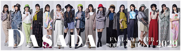 日向坂46主演のドラマから誕生したブランド Dasada の最新作が手に入る期間限定shopが原宿キャットストリートにopen ドラマで使用したアイテムを着用した日向坂46の巨大パネル展示も実施 年9月30日 エキサイトニュース