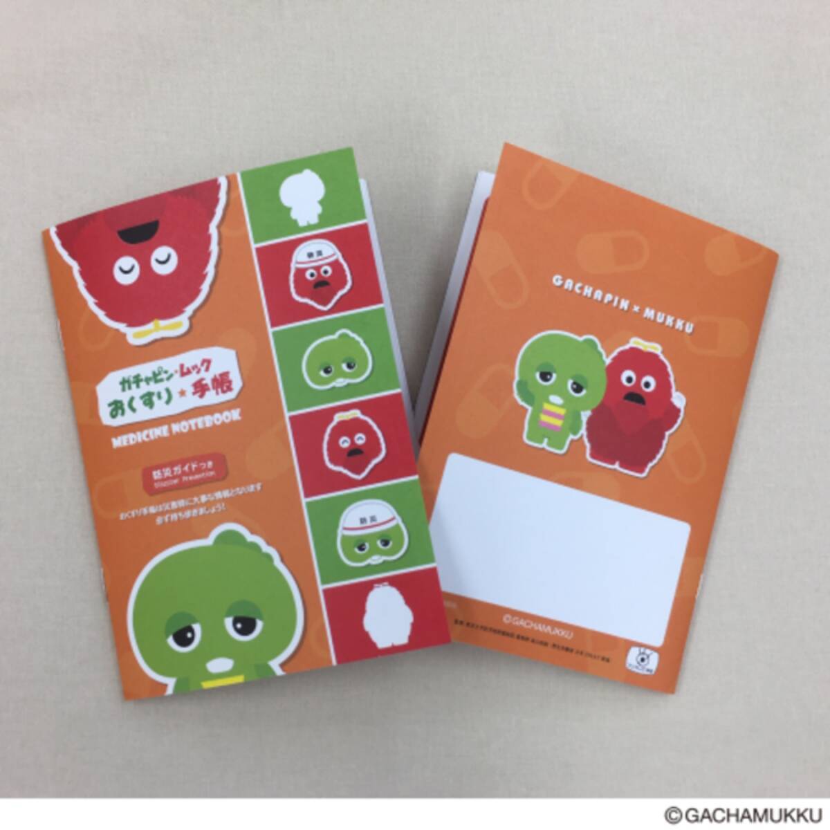 ガチャピン ムックおくすり手帳が新発売 おくすり手帳は 持参 から 携帯 の時代へ 防災ガイドも付いた 常に持ち歩きたいおくすり手帳 が完成 シンリョウ 年10月1日 エキサイトニュース