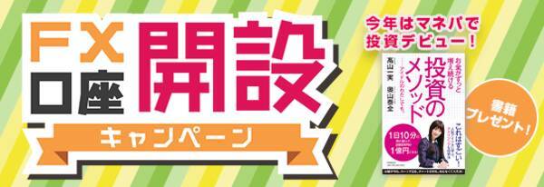 10月の口座開設とご入金で人気投資書籍 投資のメソッド プレゼント 年10月1日 エキサイトニュース