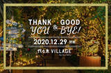 「「 代々木VILLAGE by kurkku 」 2020年12月29日(火)閉館のお知らせ」の画像1