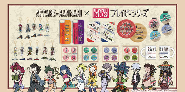 株式会社プレイフルマインドカンパニーがtvアニメ 天晴爛漫 より オリジナル描き起こしのアクリルキーホルダー ネオンサンドスマホケース等を新発売 年10月1日 エキサイトニュース 株式会社プレイフルマインドカンパニーがtvアニメ 天晴爛漫 より オリジナル描き起こしのアクリルキーホルダー ネオンサンドスマホケース等を新発売 年10月1日 エキサイトニュース