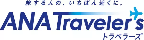 ANAトラベラーズ　　～新たな人生にめぐり逢う、旅～　「ななつ星 in 九州」の旅5・6日間　発売開始！