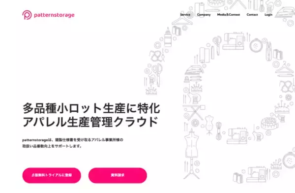 「アクセラレーションプログラムUPDRAFT 採択スタートアップ、patternstorageに投資実行」の画像