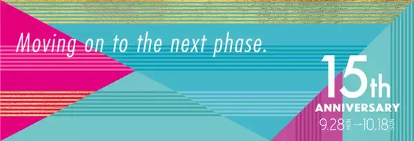 エキュートの利用でJR品川駅の入場料が実質無料に?!「入場料キャッシュバックキャンペーン」