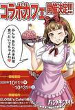 「パンプキンナイト×️エロイーズカフェ川崎店コラボカフェ10月1日～31日まで期間限定開催、川崎ハロウィーン2020」の画像1