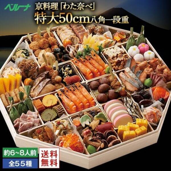 楽天 21年のおせち商戦に向け 楽天市場 において特集ページを開設 年10月1日 エキサイトニュース