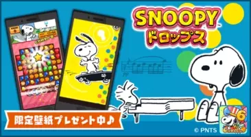 スヌーピー パズルジャーニー にて新イベントを開催 記念にスヌーピーのスマホ用壁紙を無料プレゼント中 21年5月12日 エキサイトニュース