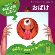 親子で泣ける感動のハートフルストーリー 絵本 おばけのケーキ屋さん が 絵本ナビ のプラチナブックに選出されました 年10月3日 エキサイトニュース 親子で泣ける感動のハートフルストーリー 絵本 おばけのケーキ屋さん が 絵本ナビ のプラチナブックに選出されました 年10月3日 エキサイトニュース