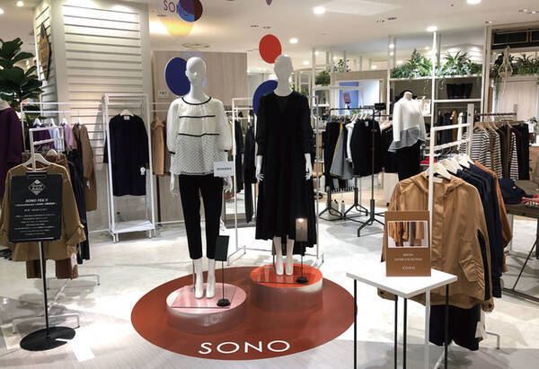 Sono 銀座三越 博多阪急 にて Pop Up Shopをopen さらにこの機会を祝して プレゼントキャンペーンを開催 年10月3日 エキサイトニュース