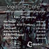 「【Contactより生配信】まるで秘密基地 ！ モジュラーシンセサイザーをこよなく愛する仲間が集うModular Cafe スペシャルを開催。」の画像1