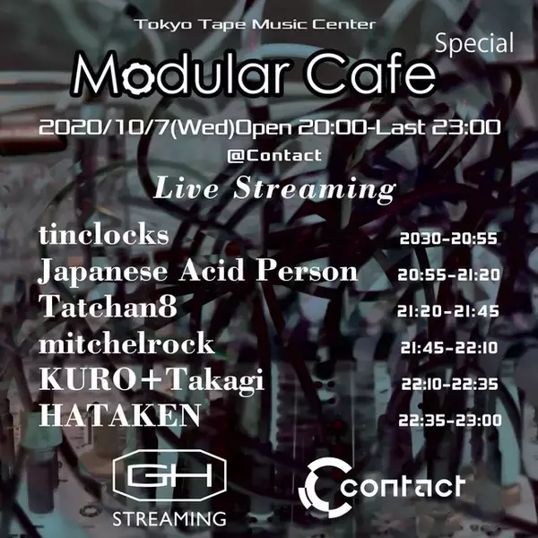 【Contactより生配信】まるで秘密基地 ！ モジュラーシンセサイザーをこよなく愛する仲間が集うModular Cafe スペシャルを開催。