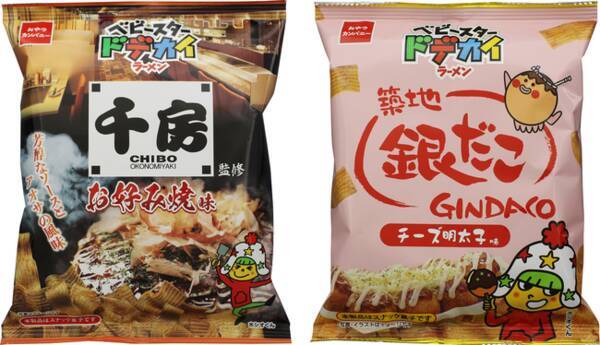 粉もん代表格との同時コラボ実現 千房 築地銀だこ の味をドデカイラーメンで 年10月5日 エキサイトニュース