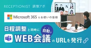日程調整ツール 調整アポ Google Workspaceと連携を強化 日程調整と同時にmeetのビデオリンクurlを発行 2020年10月23日 エキサイトニュース