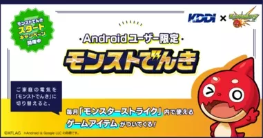 合言葉は この指とまりやがれ モンスト7周年感謝キャンペーン始動 Dragon Ashのkjがモンストのために新曲を書きおろし 年9月24日 エキサイトニュース