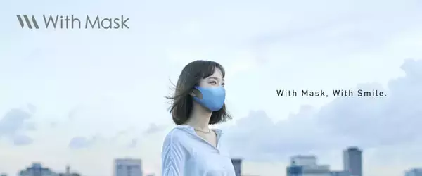 『With Mask』ブランド新商品 抗ウイルス加工マスク「KNIT FIT 601」発売、およびブランドサイトオープンのお知らせ